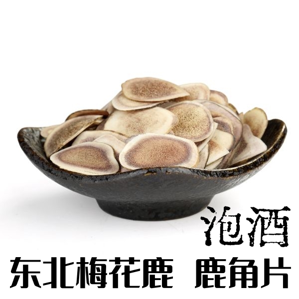 鹿角不染色鹿茸鹿角片东北特产可泡酒泡水煲汤梅花鹿 鹿角片正品