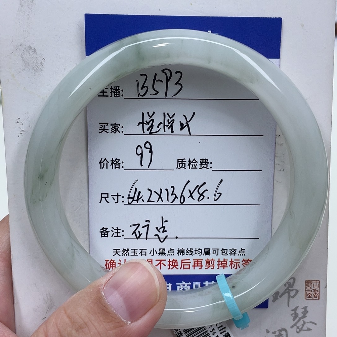 石英质玉（金丝玉）未镶嵌手镯