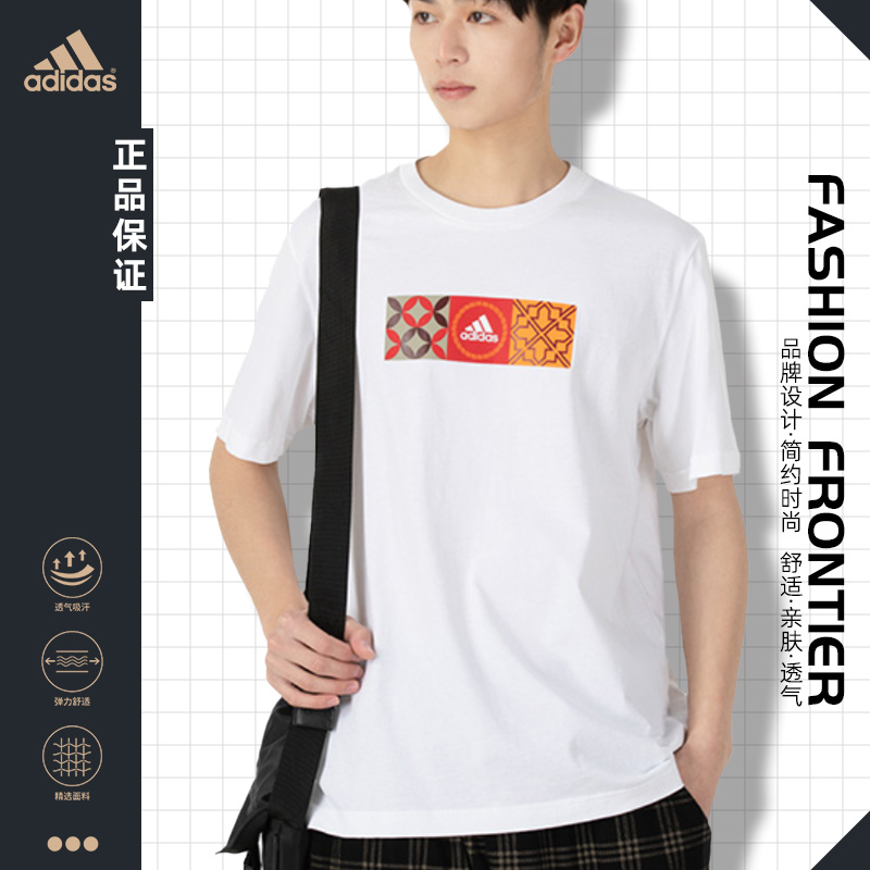 adidas/阿迪达斯男装夏季时尚透气运动休闲圆领短袖T恤衫