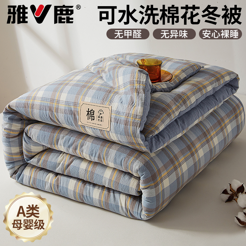 棉花被子被芯春秋冬被3-4斤薄被子四季通用加厚学生宿舍