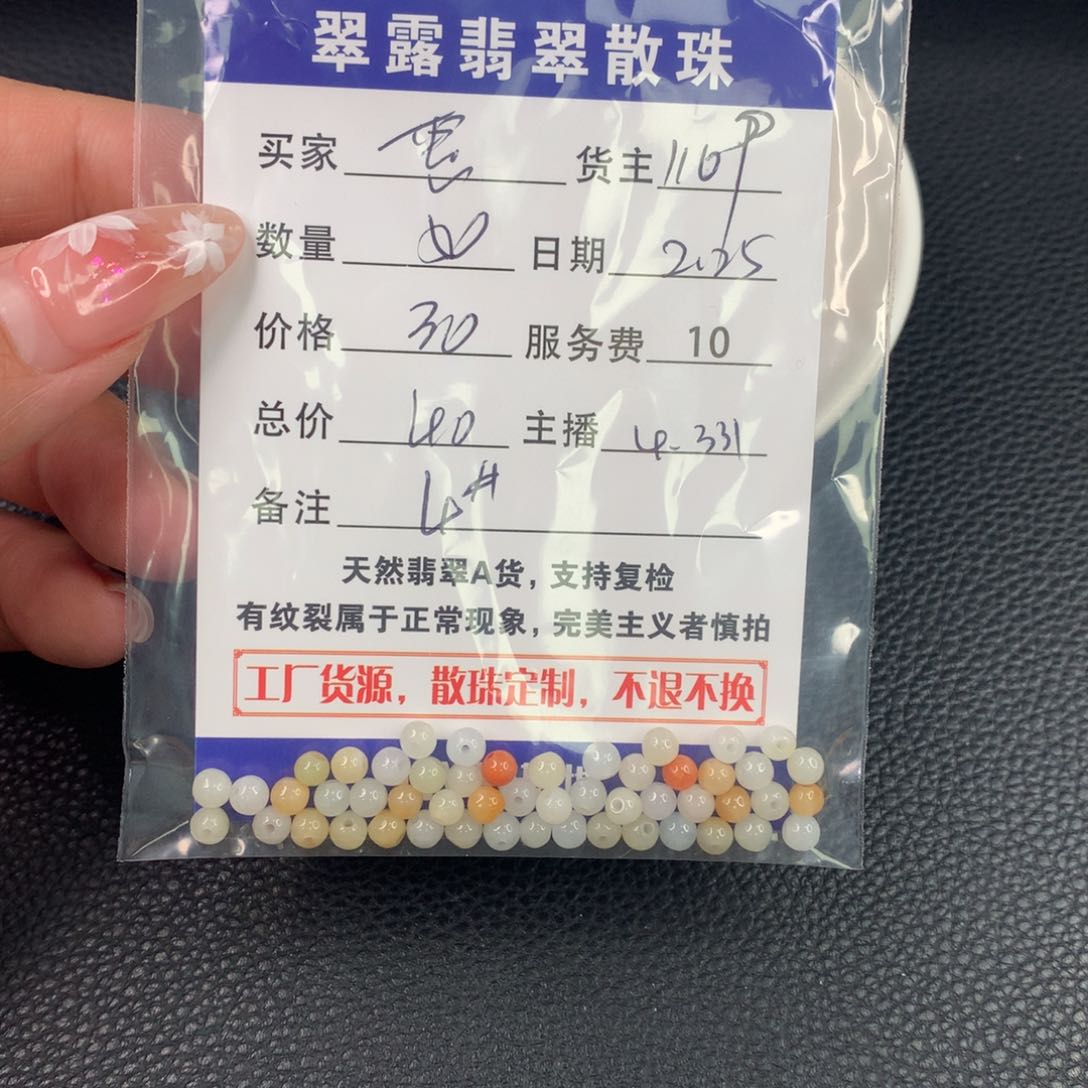 翡翠手链未镶嵌惠**心翡翠散珠DIY多样性自发