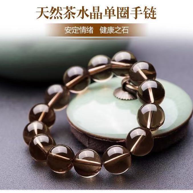 天然茶水晶手链女款烟晶男生单圈手串茶晶