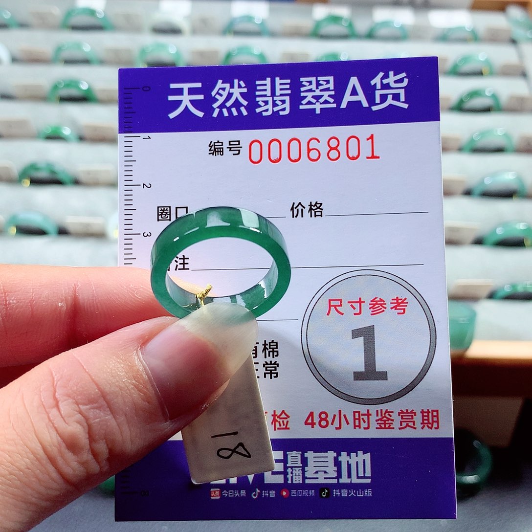 翡翠戒指未镶嵌18号