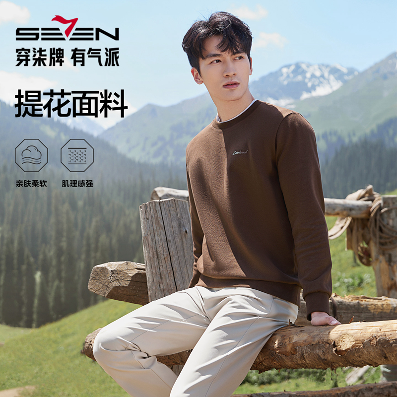 【提花肌理卫衣】柒牌男装长袖套头卫衣圆领提花休闲无帽青年上衣