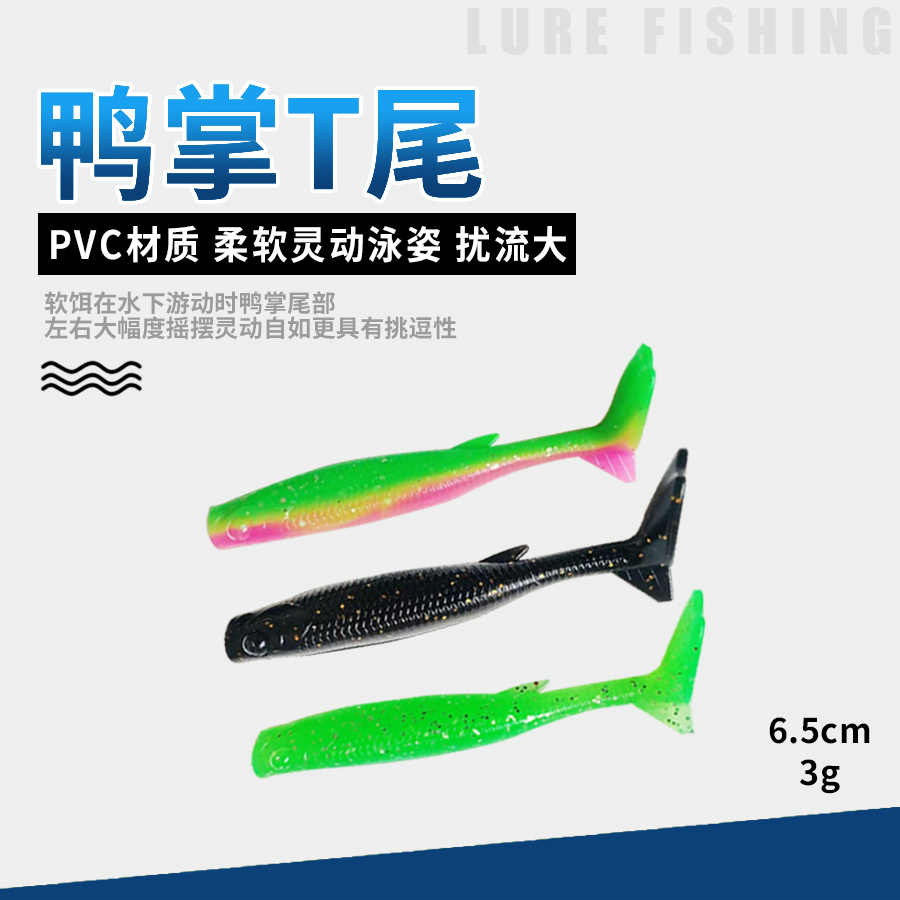 路亚T尾浮水软饵加盐加腥真软虫适钓鲈鱼鳜鱼等淡水鱼