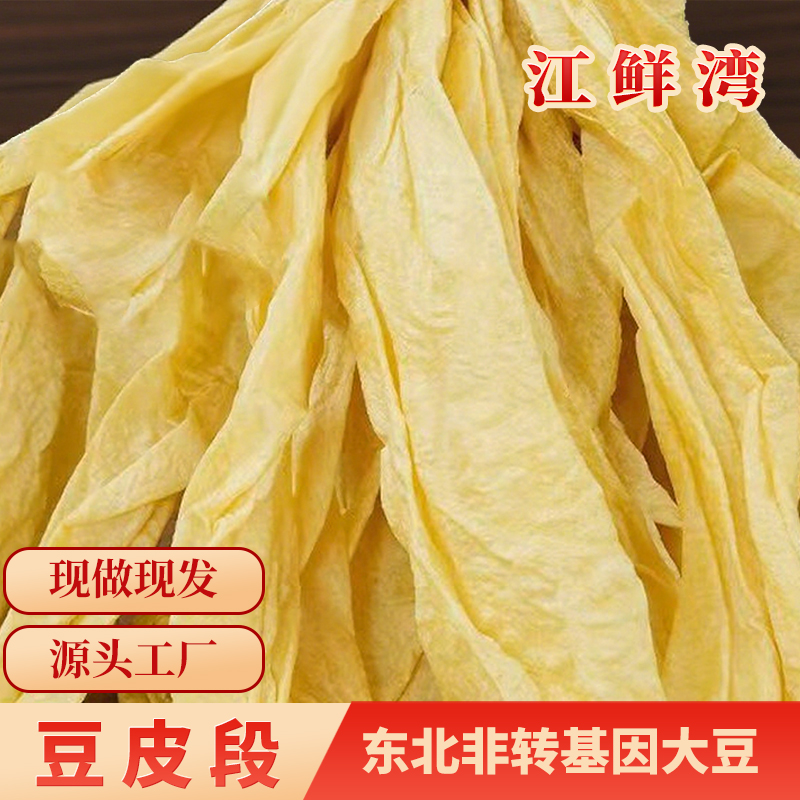 河南老式人造肉干豆皮无盐粒高蛋白凉拌炒菜火锅涮菜