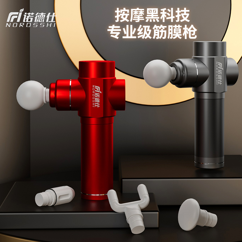 筋膜枪肌肉按摩器专业级深层肌肉放松颈膜肌膜按摩神器