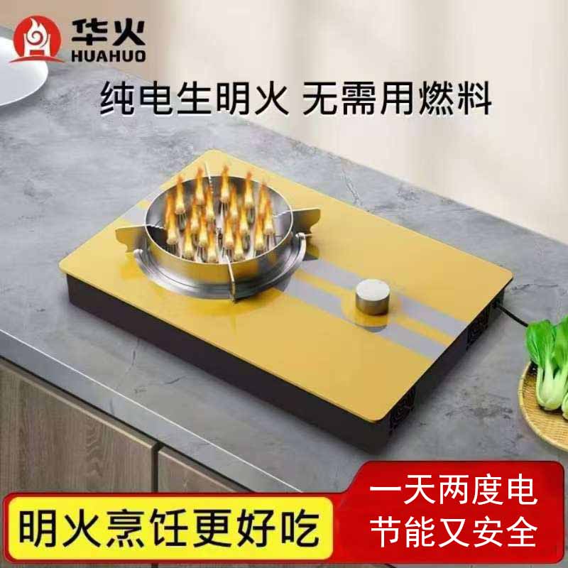 2025新款华火电火灶大火力节能家用智能小单灶电炒锅电磁炉猛火灶