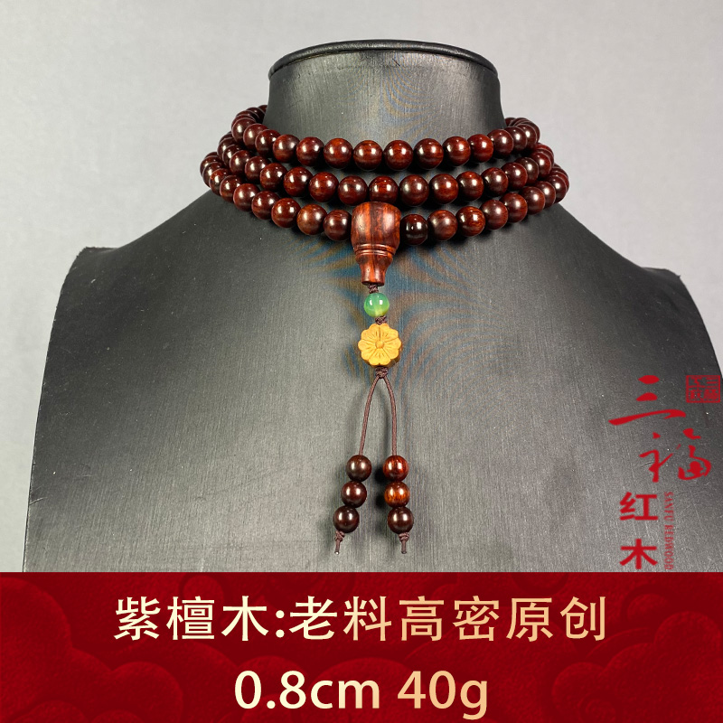 125545 老料高密原创 紫檀木