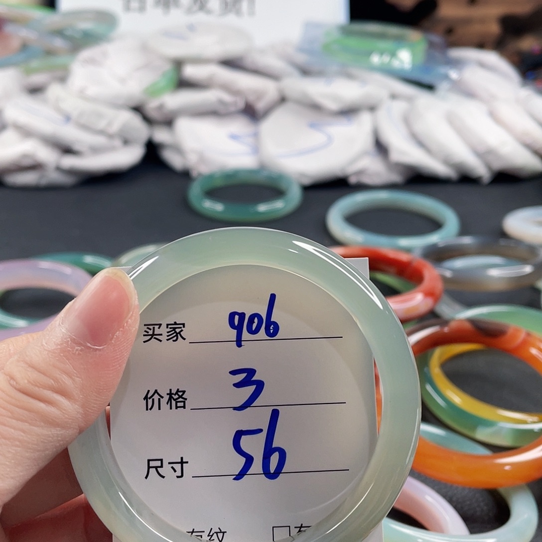 手镯玛瑙/玉髓未镶嵌