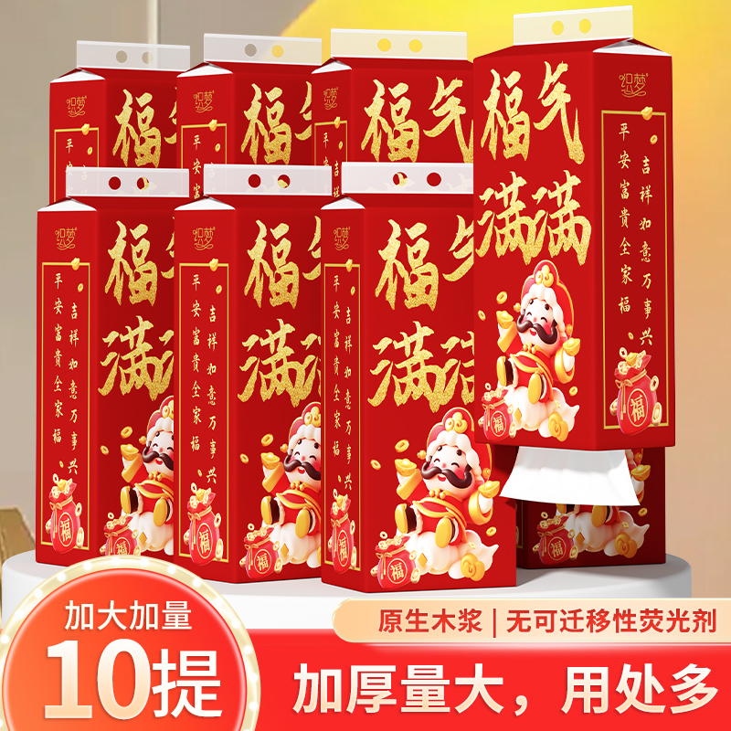 【助力专属】发10提提挂式抽纸抽取式悬挂卫生纸家用厕纸擦手纸