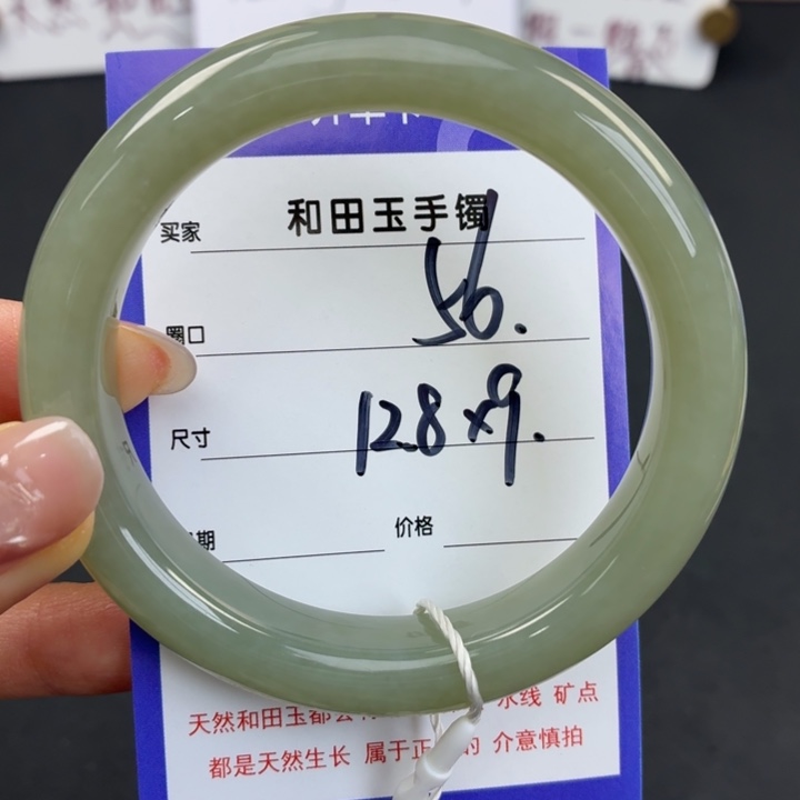 未镶嵌手镯和田玉