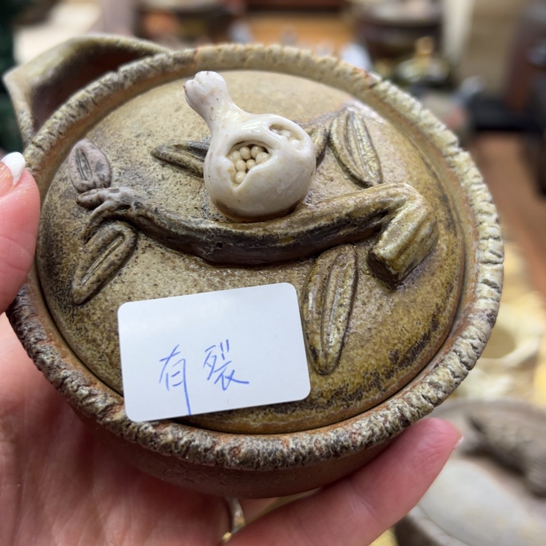 岩本政一备前宝瓶微瑕@*青