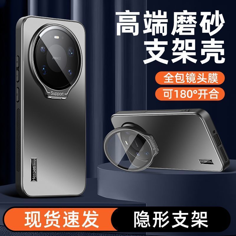 适用华为Mate80Promax手机壳炫金mate80肤感磨砂隐形支架防摔高级