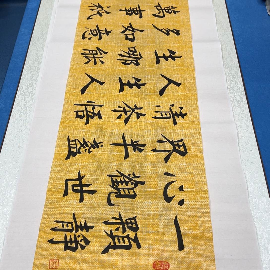 书法纯手写 138✖️34公分 堵立国