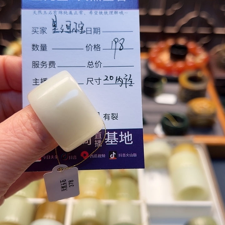 翡翠戒指未镶嵌星**云