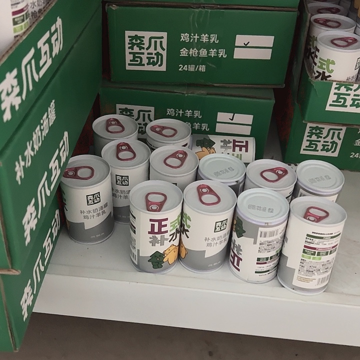 鱿***鱼26年4月到期纯刻猫粮1kg*2袋+高爷家元动力罐头16罐