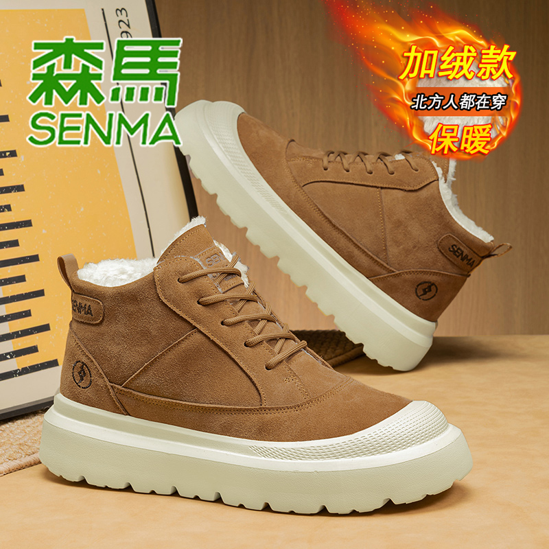 森马防滑耐磨真皮雪地靴男冬季加绒加厚保暖户外厚底休闲棉靴男款