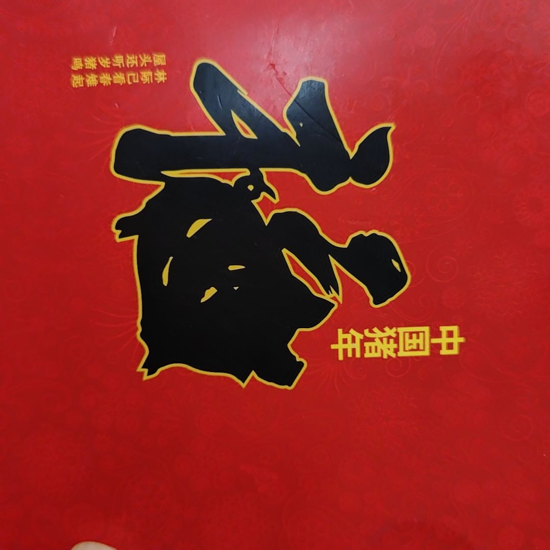 *****8001捆45233001捆