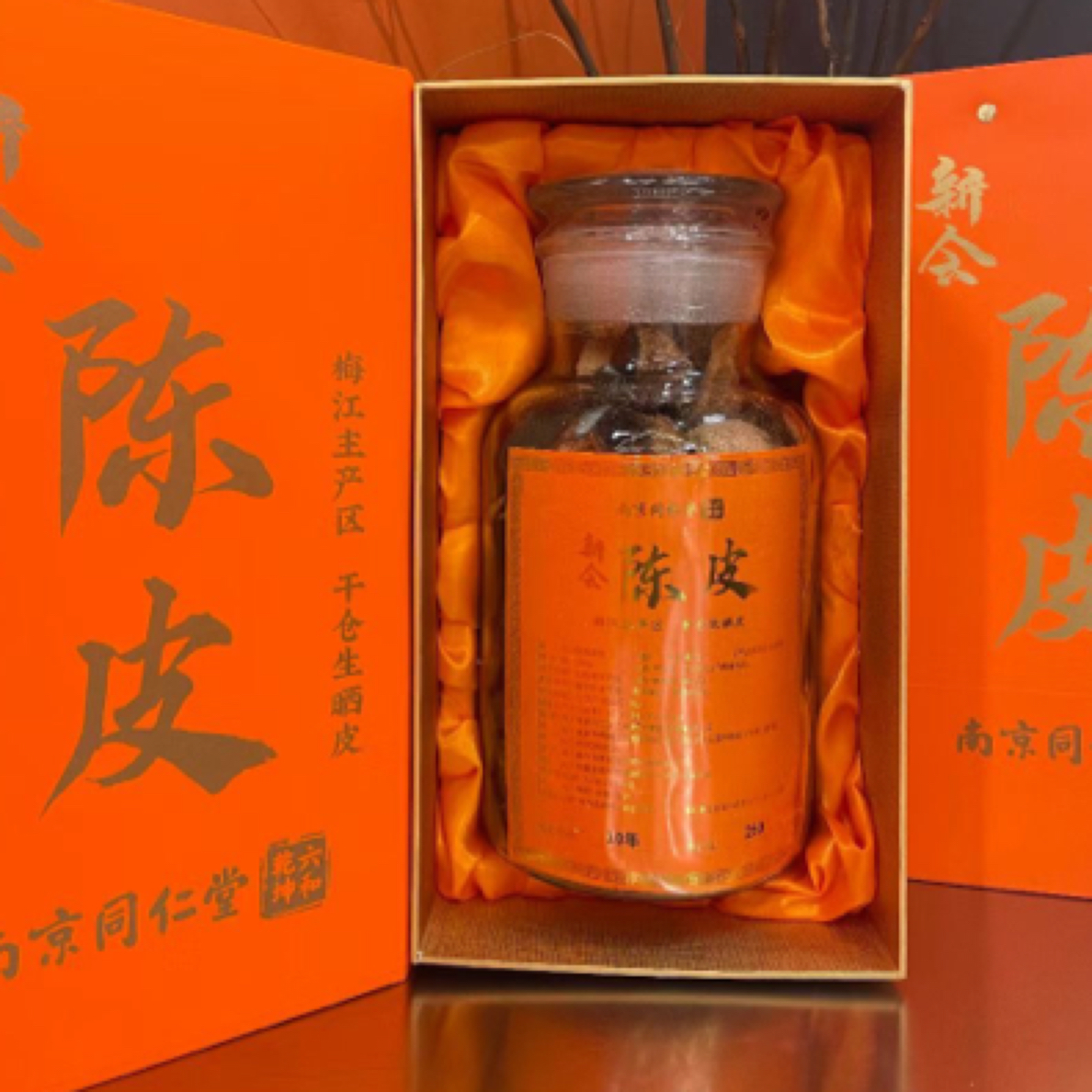 南京同仁堂陈皮(10年)