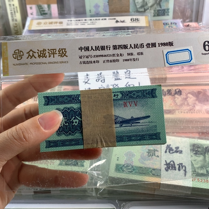 纤云二分刀一百张全新，保真