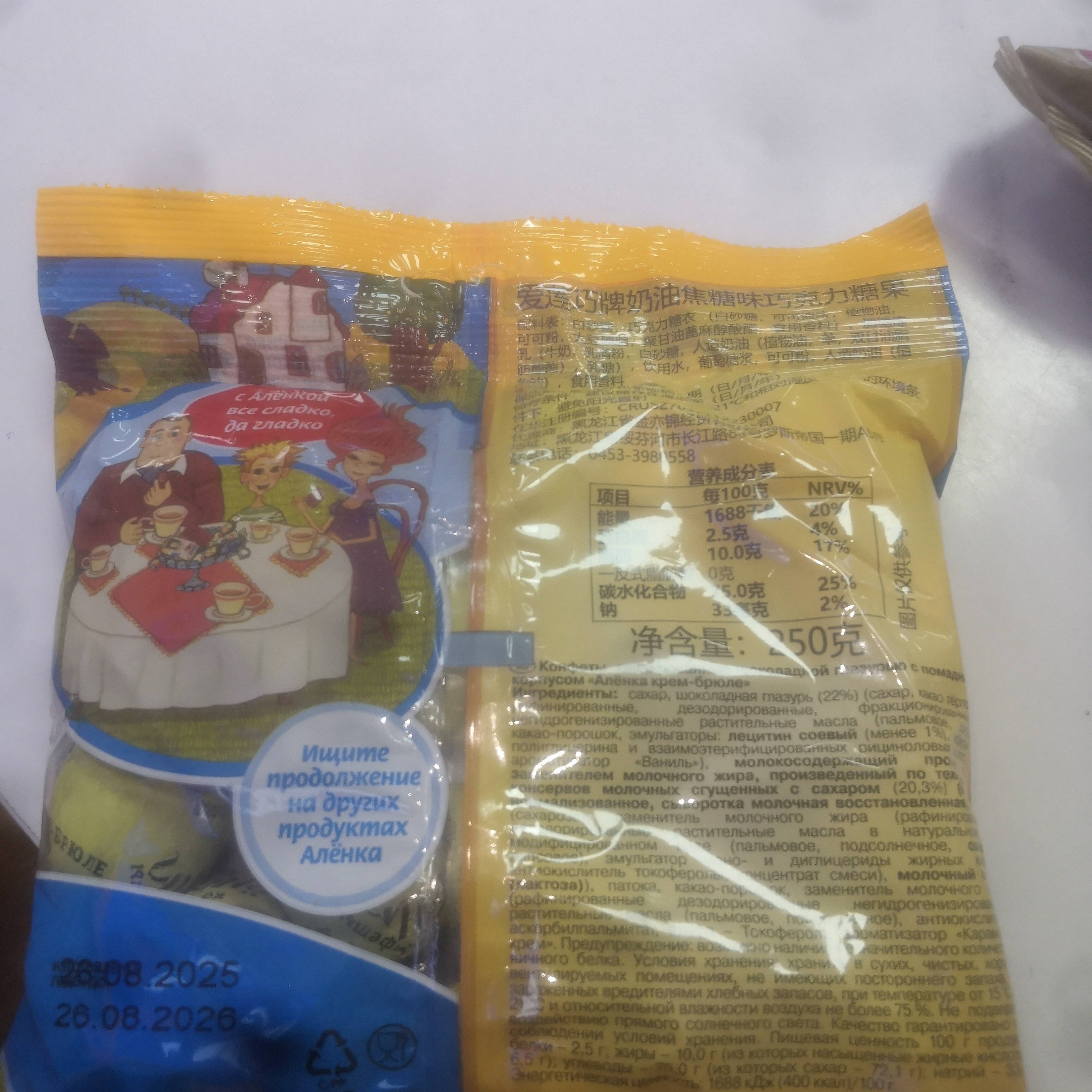 爱莲巧奶油焦糖味巧克力糖