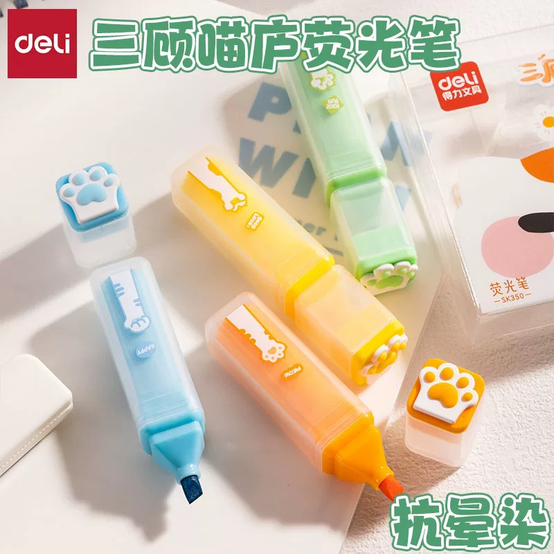 3支高颜值荧光笔学生用标记笔记重点彩色记号笔抗晕染多色