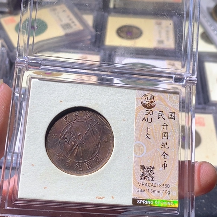 铜觅泉评级古钱币一枚 周浩