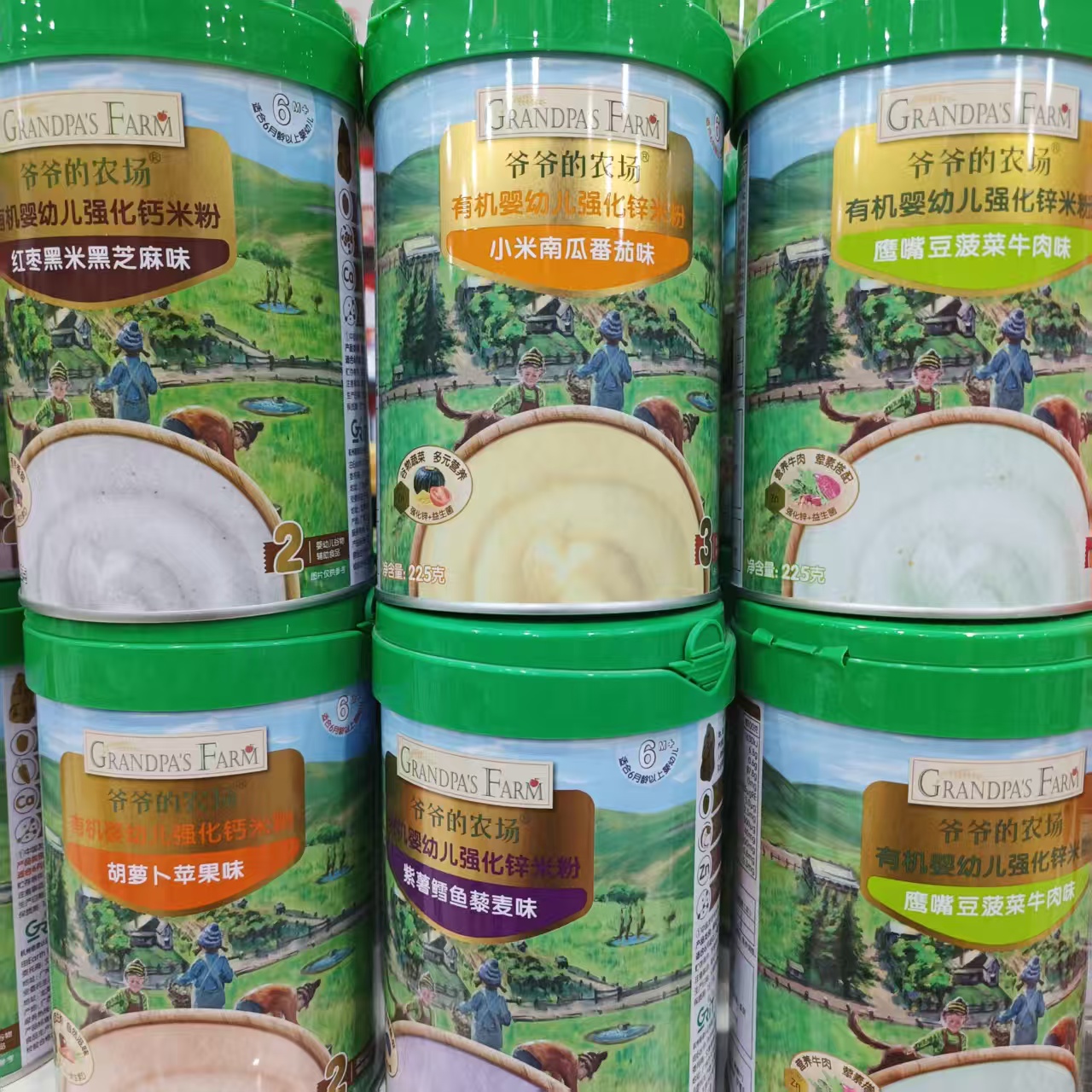 宝宝营养有机米粉【爷爷】