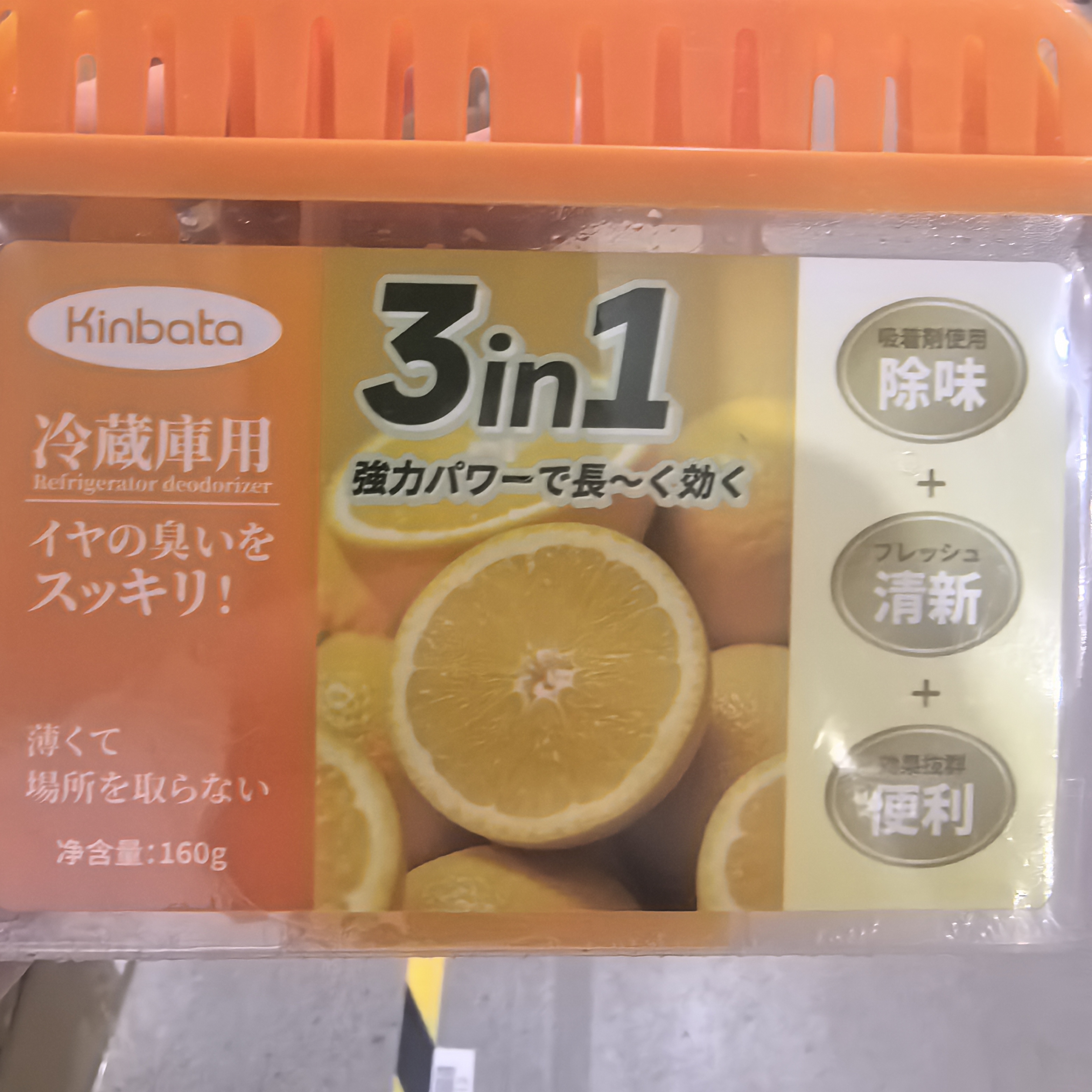 a5500 家用冰箱除味剂