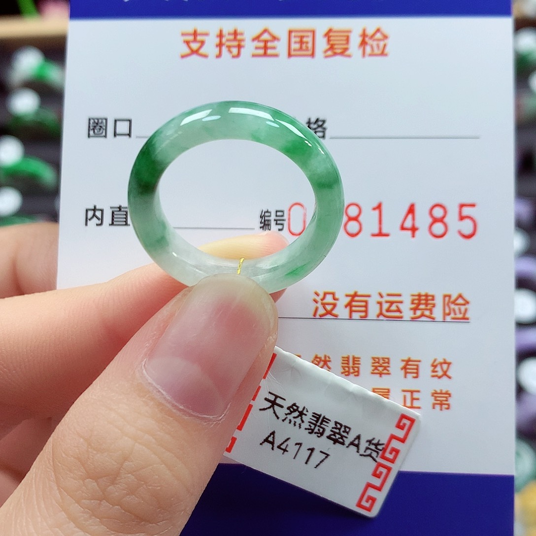 翡翠戒指未镶嵌18号