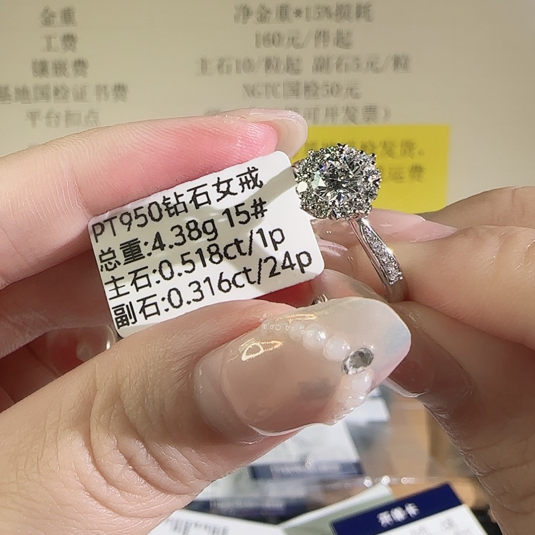 实验室培育钻石铂Pt950镶嵌灿若星辰50分15圈