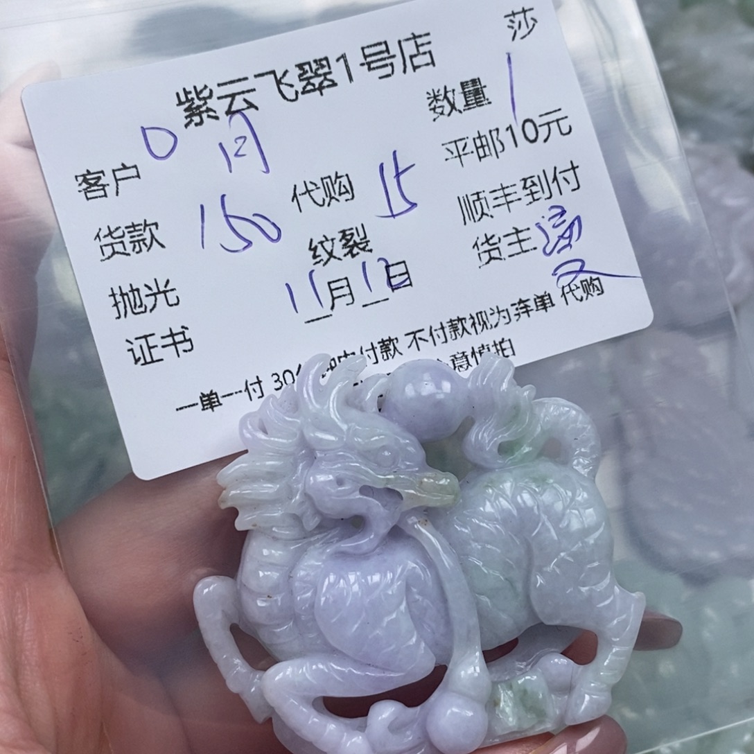 月***光翡翠未镶嵌颈饰翡翠