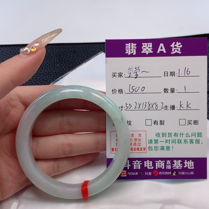 【闪购商品】翡翠手镯未镶嵌莹****生54圈