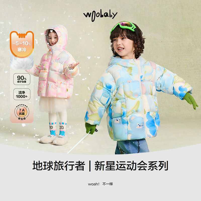 [90白鸭绒]woobaby儿童7A抗菌防螨保暖毛怪羽绒服25冬男女童外套