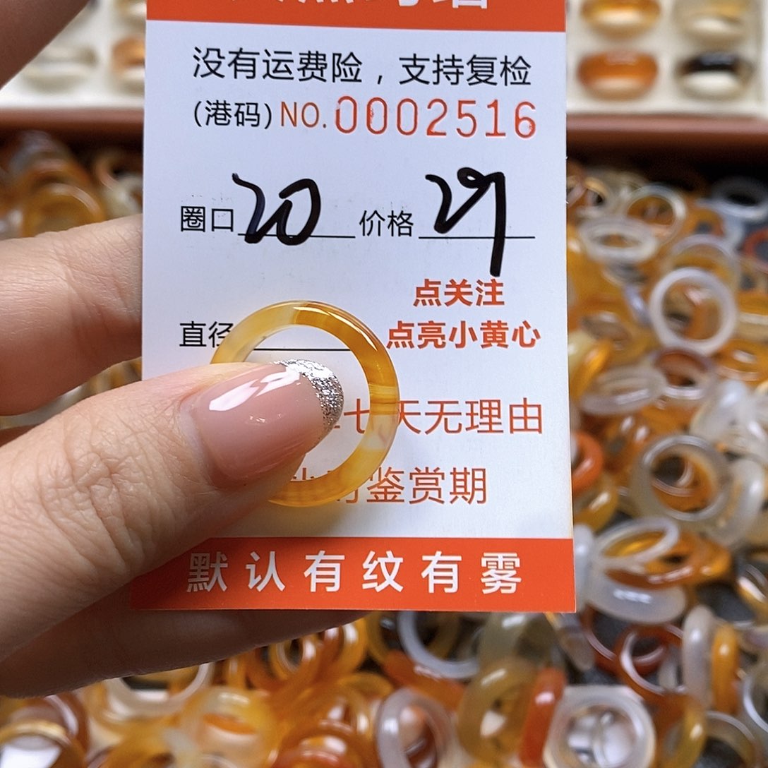 玛瑙/玉髓戒指合金