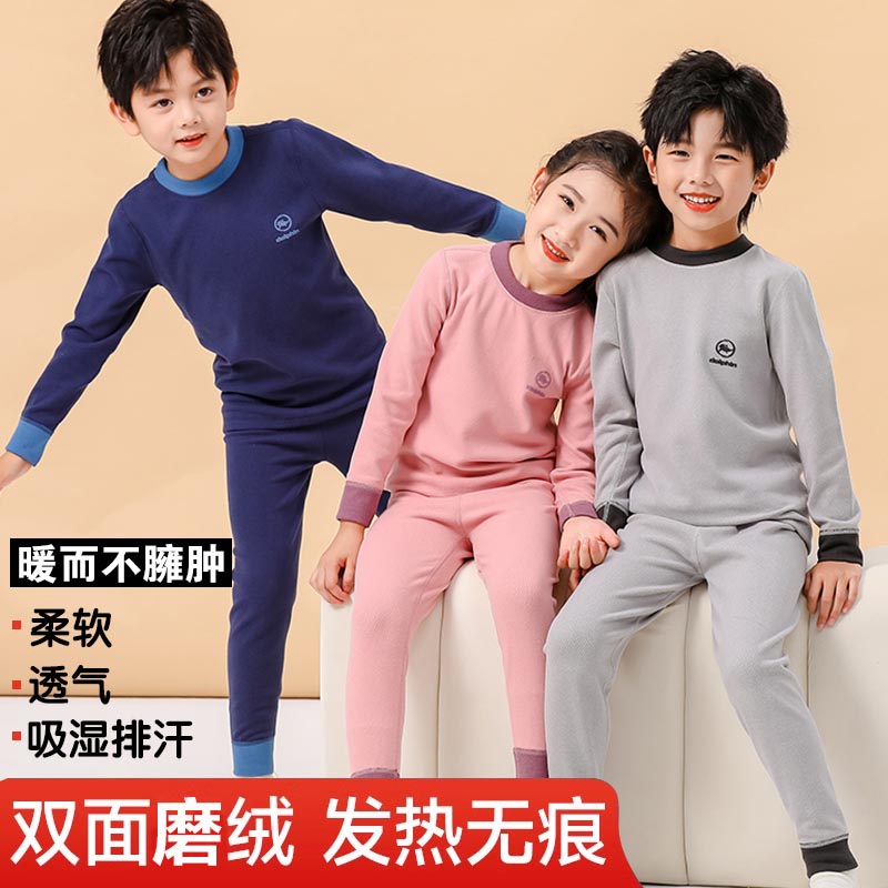 儿童保暖内衣套装秋冬男童女童宝宝中大童秋衣秋裤男孩磨绒保暖衣