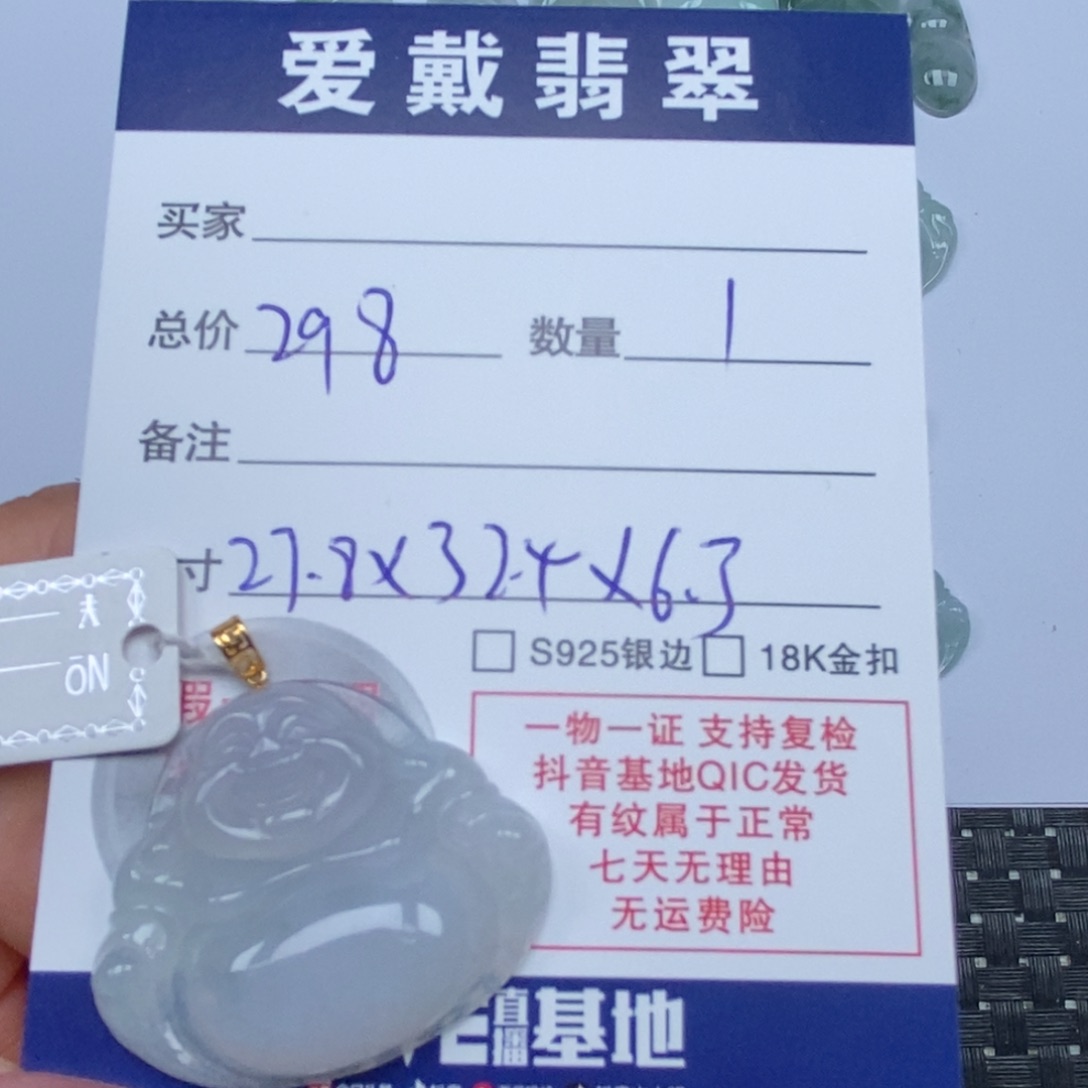 翡翠未镶嵌颈饰天然翡翠