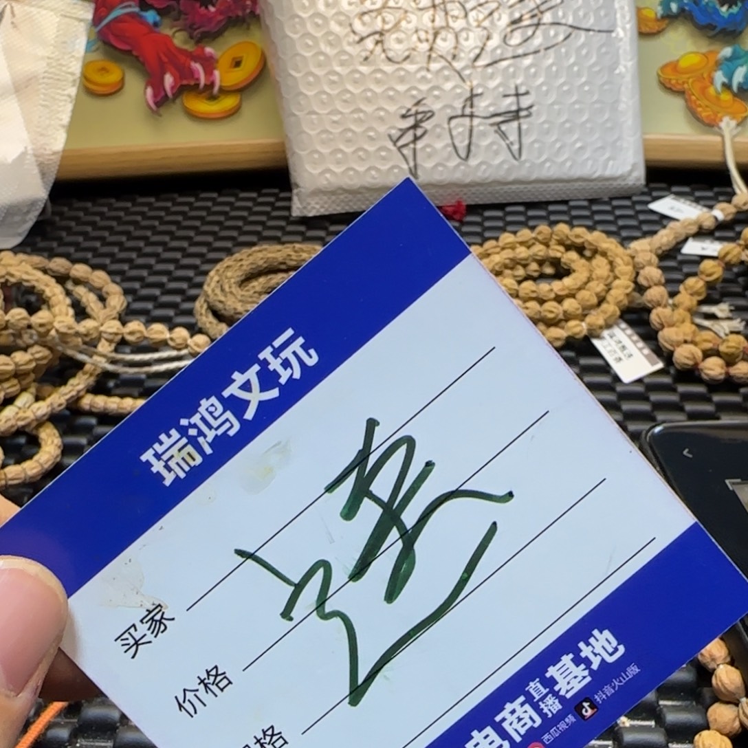 西***.吊坠柏香籽/百香籽