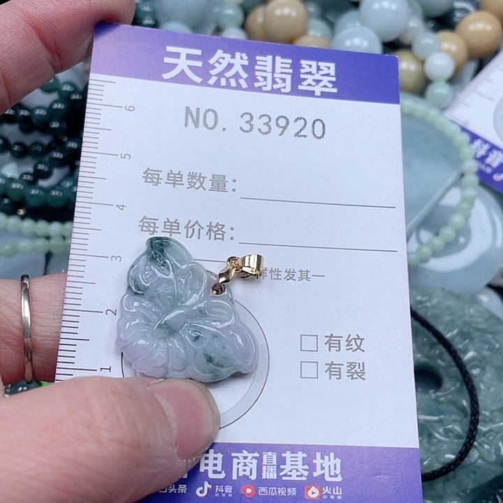 翡翠吊坠(不含链)未镶嵌