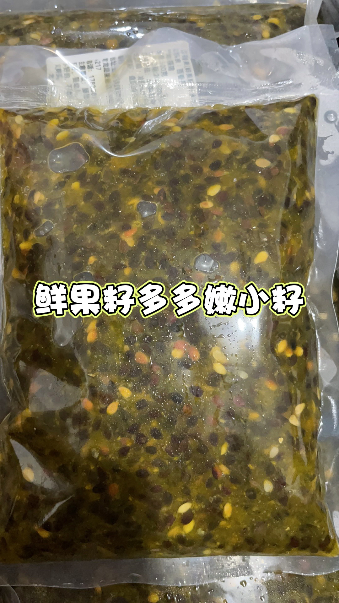 百香果（籽组合）可能会有果皮果把，到货及时取件