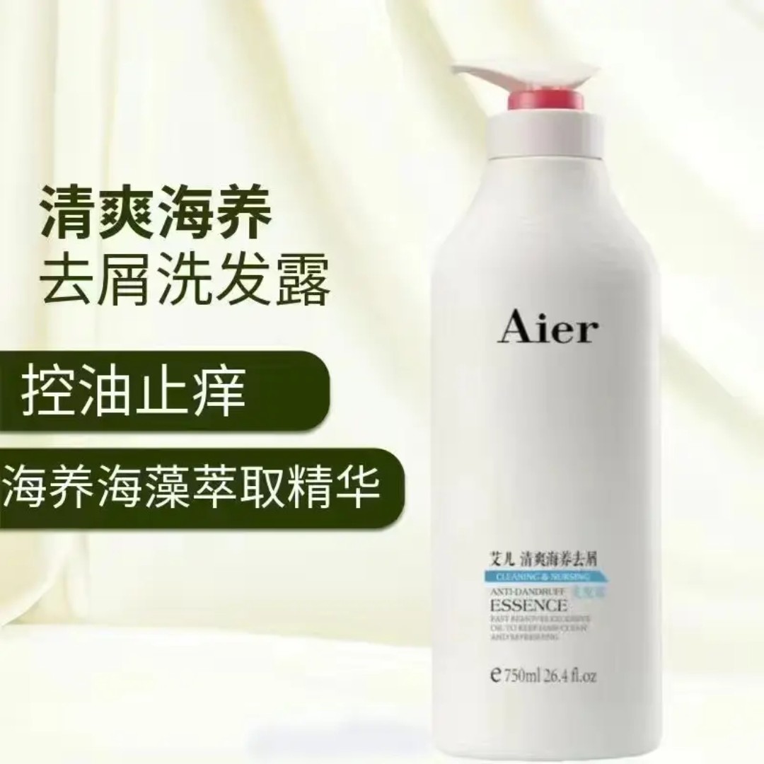 艾儿清爽去屑护发蚕丝精华柔顺改善毛躁干枯洗发水