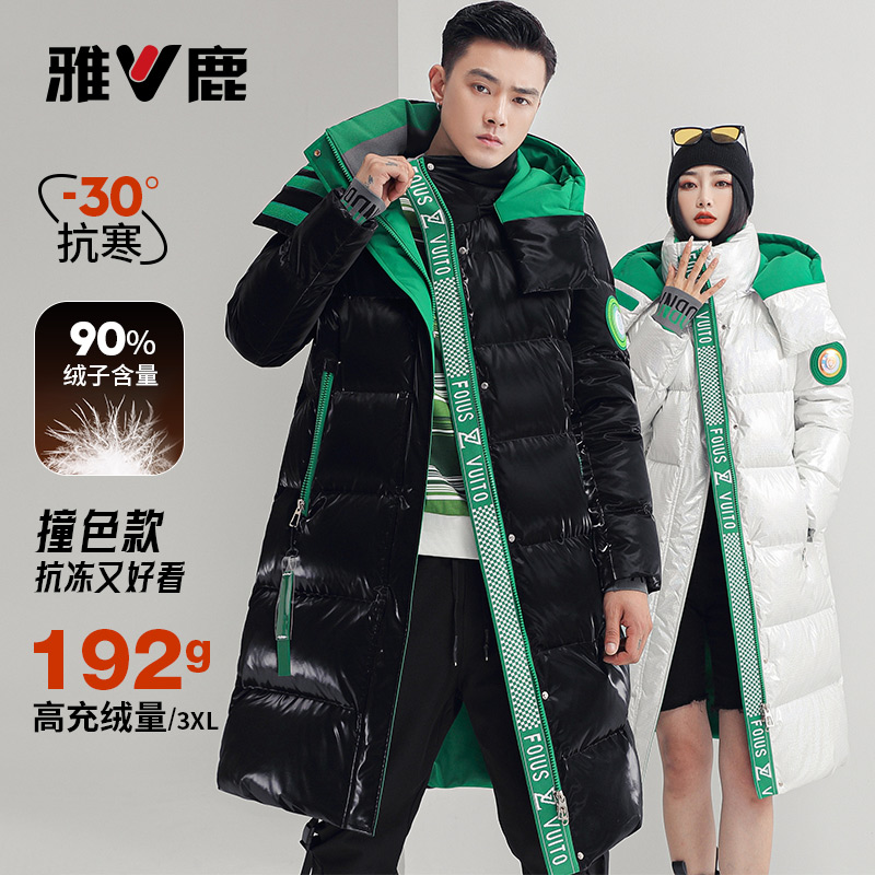雅鹿中长羽绒服正品90白鸭绒2025新款男女士冬装情侣穿搭加厚外套
