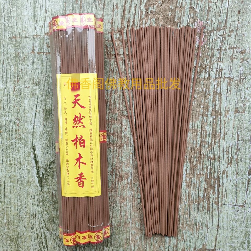 厂家批发天然柏木壳崖柏线香敬神礼佛仙家佛家堂口看事居家通用香