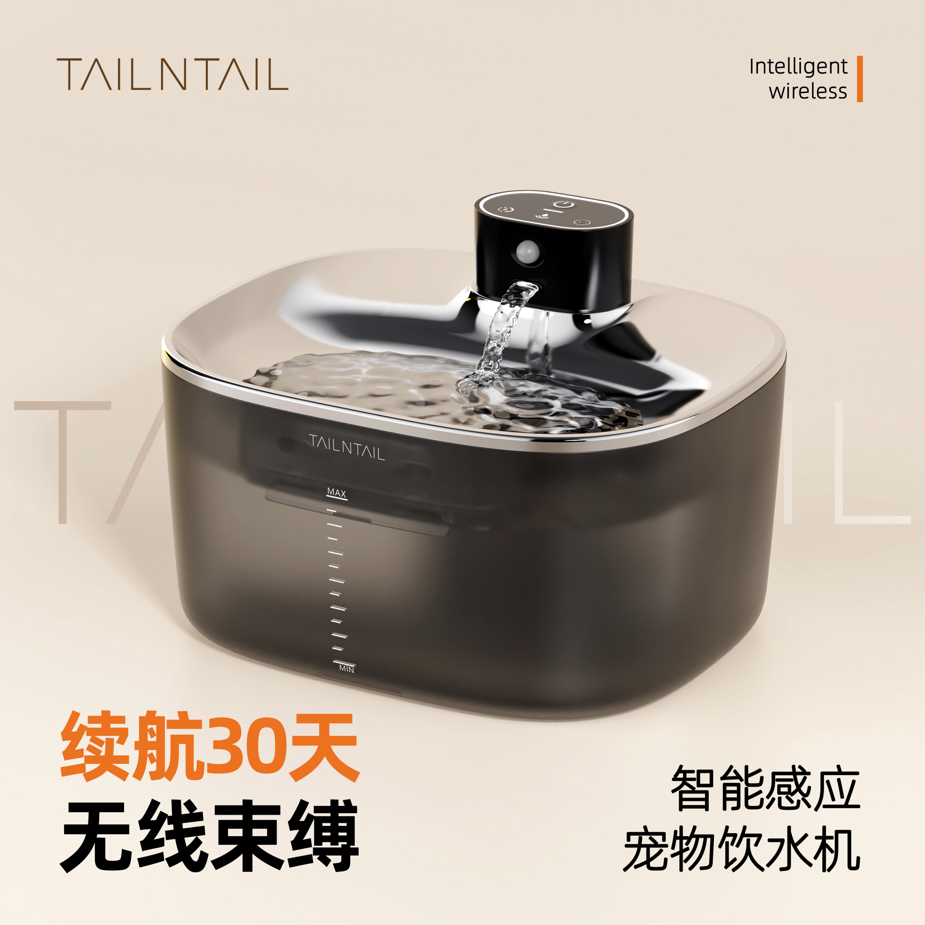 Tailntail宠物饮水机无线智能循环出水不锈钢猫咪饮水机4L大容量
