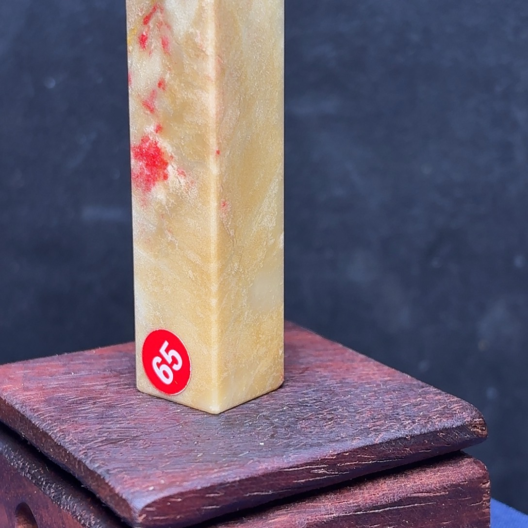 昌化石昌化田黄鸡血印章