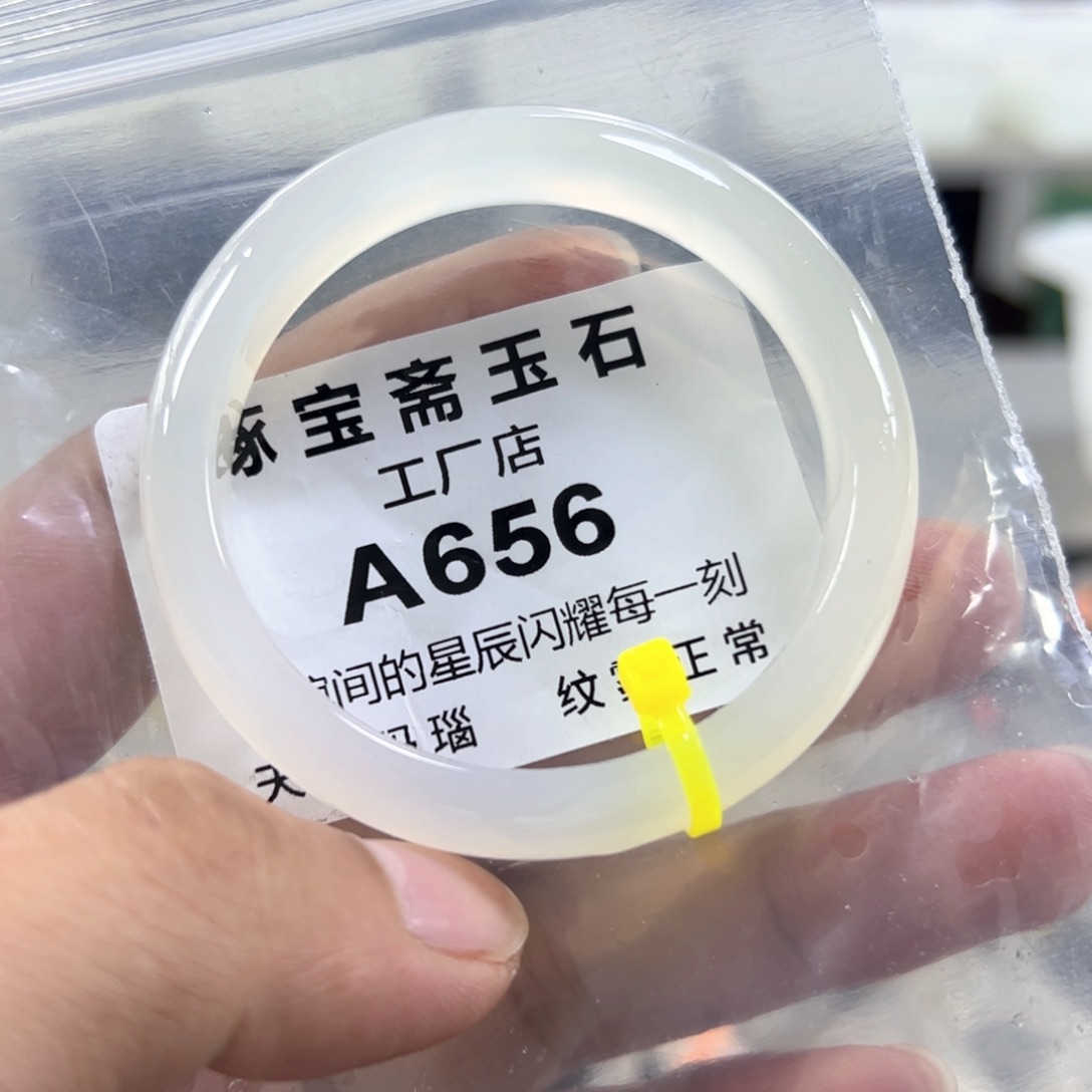 玛瑙/玉髓手镯未镶嵌52