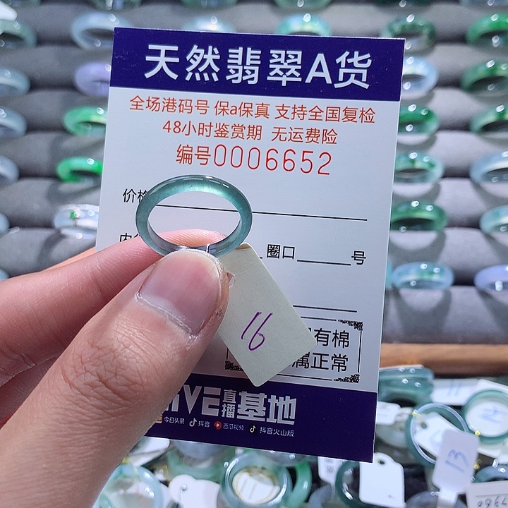 翡翠戒指未镶嵌翡翠