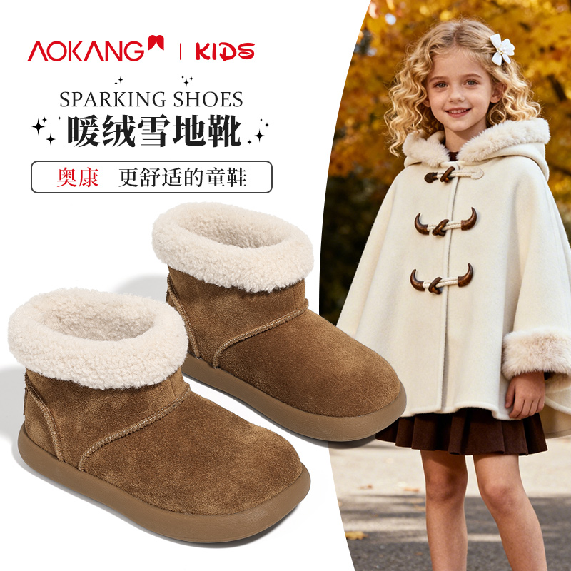 奥康童鞋儿童雪地靴女童防水防滑冬季靴子加绒大棉鞋男孩加厚棉靴