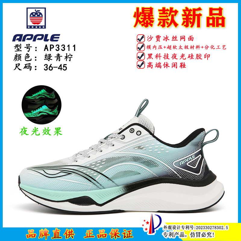 春季男女时尚百搭运动休闲鞋AP3311[Y/C]